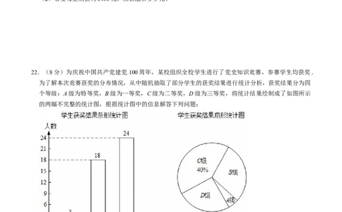 数学（西藏卷）（考试版）_中考复习资料_语数英物化_2数学中考复习_赠送：2025中考模拟题_2025年数学三模_数学（西藏卷）-2025年中考第三次模拟考试