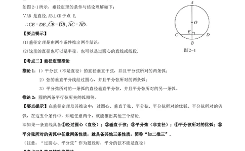 名师导航2026年中考数学一轮复习专题6.2垂径定理及其应用（全国通用版）（原卷版）_中考复习资料_语数英物化_2数学中考复习_2026年中考复习（更新中）