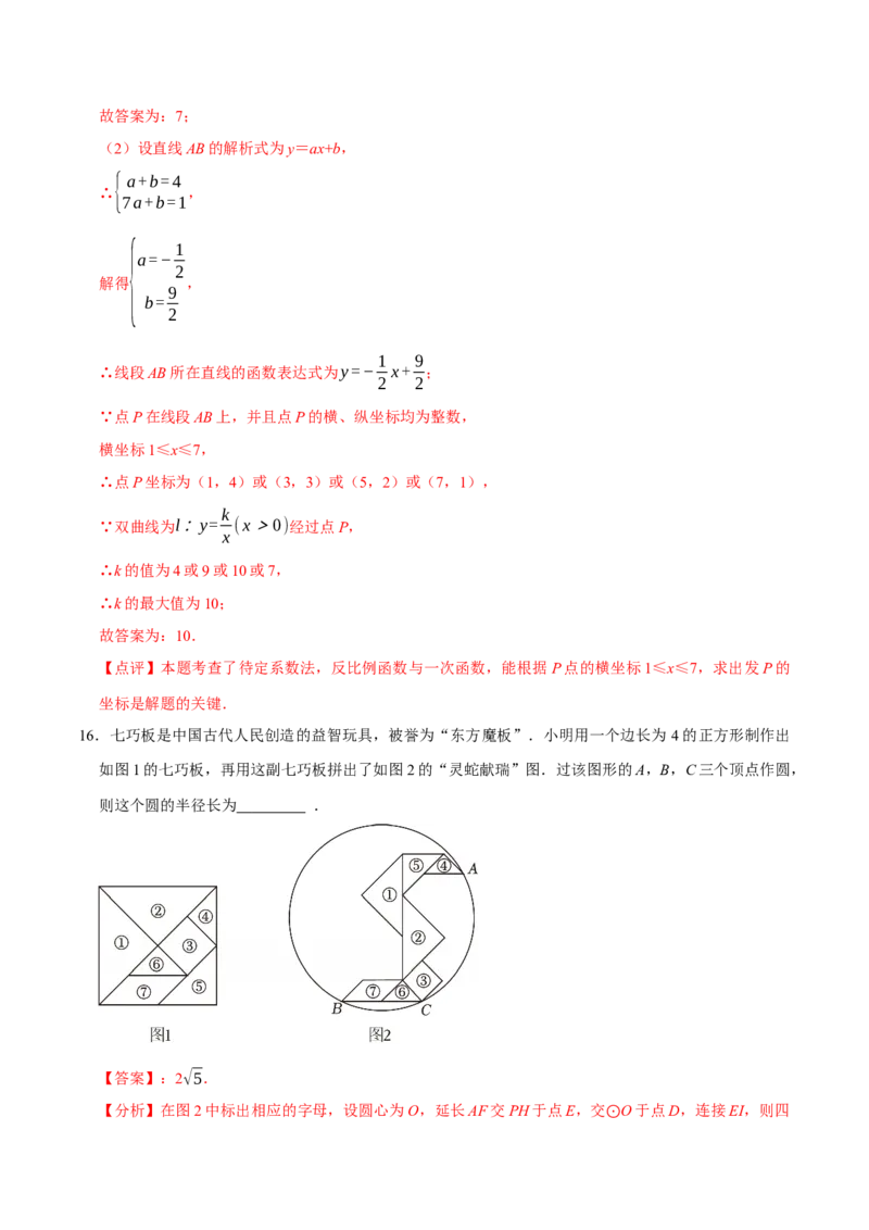 数学（全解全析）_中考复习资料_语数英物化_2数学中考复习_赠送：2025中考模拟题_2025年数学押题预测_数学（浙江卷02）-2025年中考押题预测卷