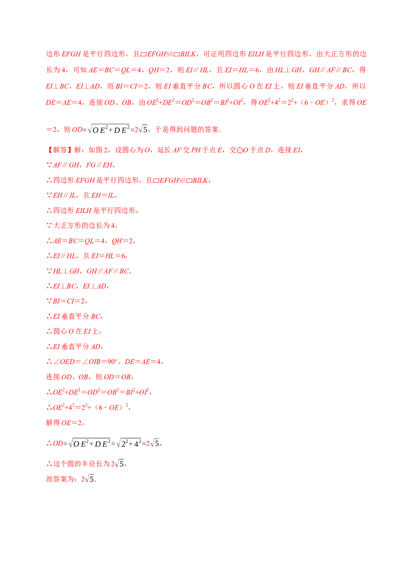 数学（全解全析）_中考复习资料_语数英物化_2数学中考复习_赠送：2025中考模拟题_2025年数学押题预测_数学（浙江卷02）-2025年中考押题预测卷