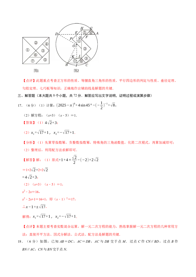 数学（全解全析）_中考复习资料_语数英物化_2数学中考复习_赠送：2025中考模拟题_2025年数学押题预测_数学（浙江卷02）-2025年中考押题预测卷