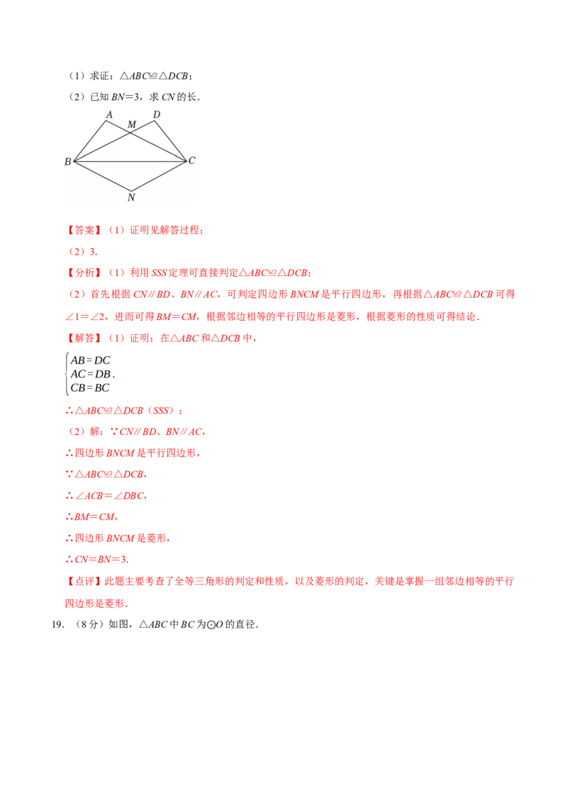 数学（全解全析）_中考复习资料_语数英物化_2数学中考复习_赠送：2025中考模拟题_2025年数学押题预测_数学（浙江卷02）-2025年中考押题预测卷