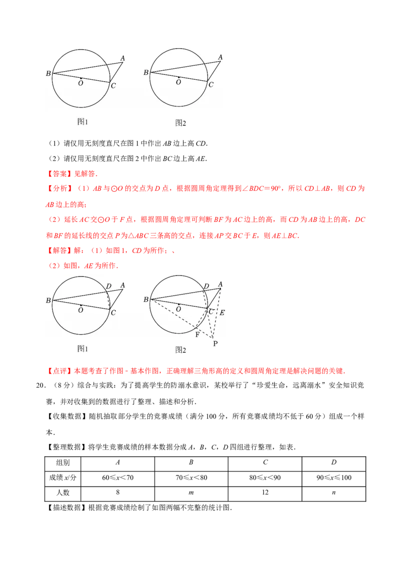 数学（全解全析）_中考复习资料_语数英物化_2数学中考复习_赠送：2025中考模拟题_2025年数学押题预测_数学（浙江卷02）-2025年中考押题预测卷