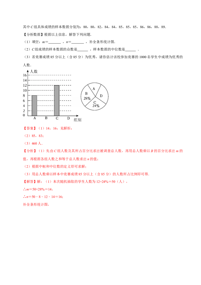 数学（全解全析）_中考复习资料_语数英物化_2数学中考复习_赠送：2025中考模拟题_2025年数学押题预测_数学（浙江卷02）-2025年中考押题预测卷