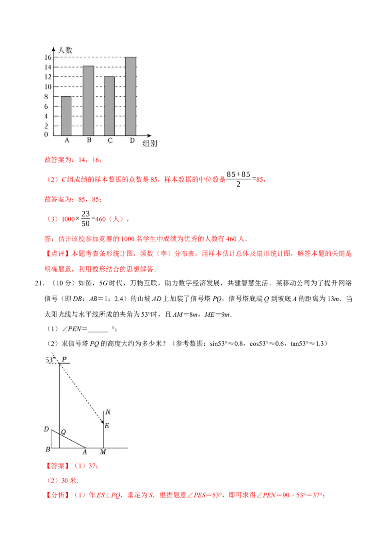 数学（全解全析）_中考复习资料_语数英物化_2数学中考复习_赠送：2025中考模拟题_2025年数学押题预测_数学（浙江卷02）-2025年中考押题预测卷