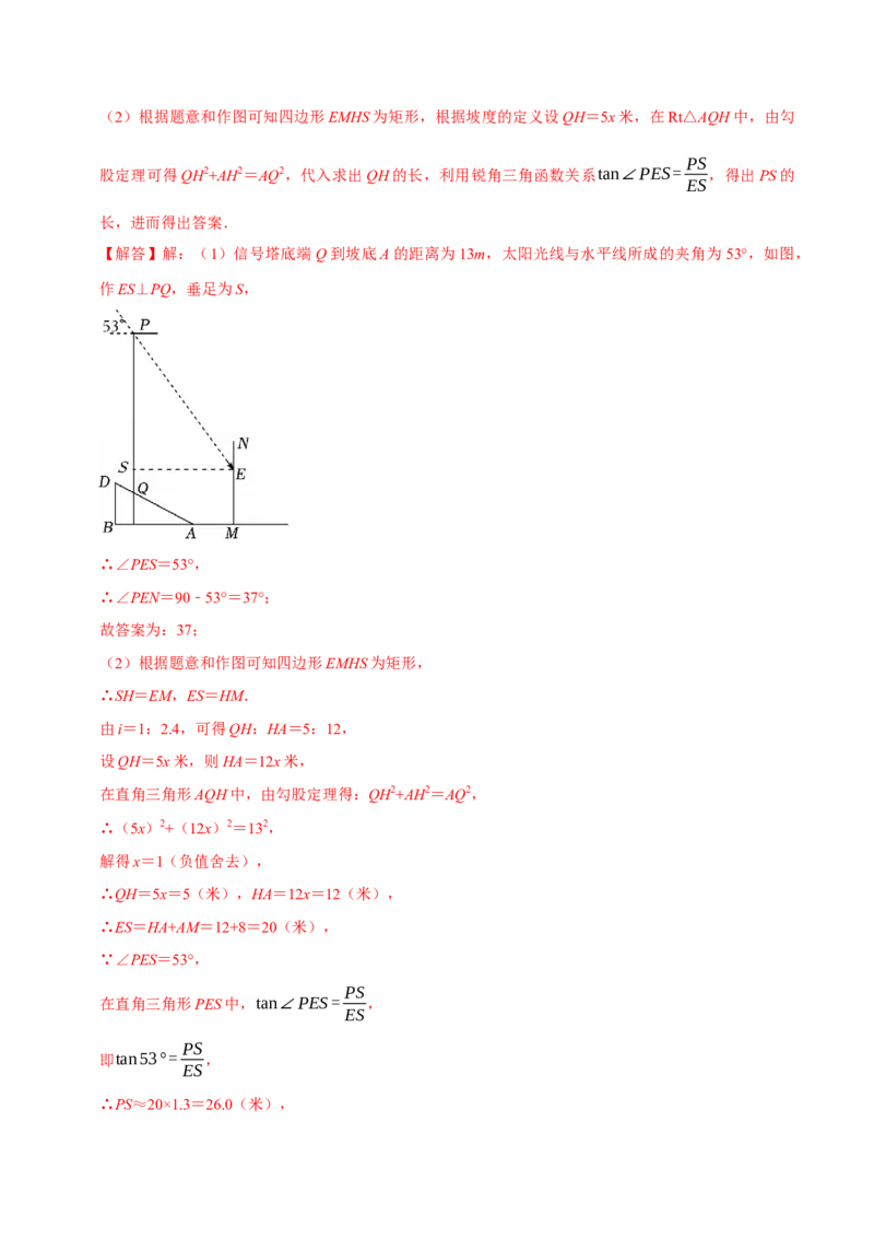 数学（全解全析）_中考复习资料_语数英物化_2数学中考复习_赠送：2025中考模拟题_2025年数学押题预测_数学（浙江卷02）-2025年中考押题预测卷