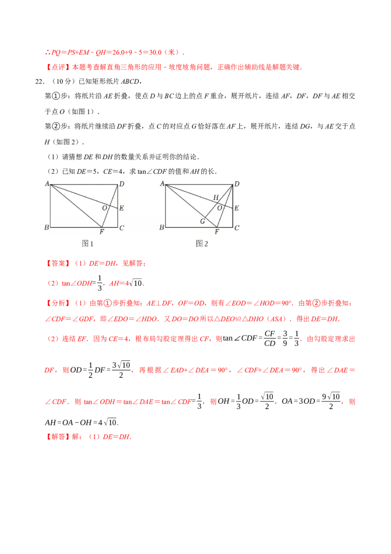 数学（全解全析）_中考复习资料_语数英物化_2数学中考复习_赠送：2025中考模拟题_2025年数学押题预测_数学（浙江卷02）-2025年中考押题预测卷