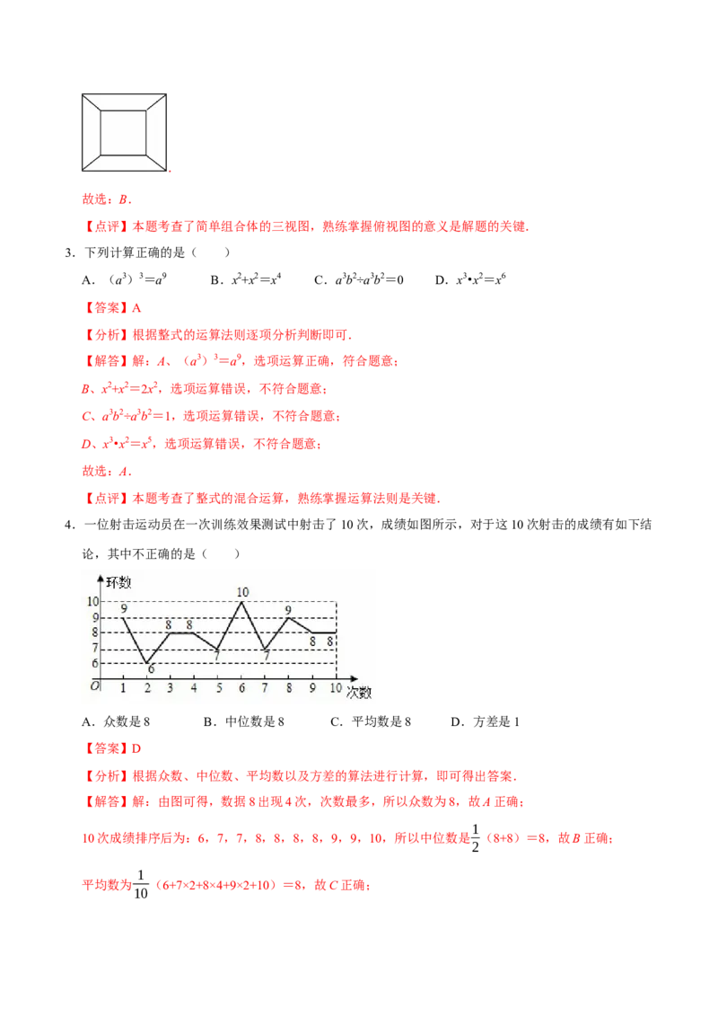 数学（全解全析）_中考复习资料_语数英物化_2数学中考复习_赠送：2025中考模拟题_2025年数学押题预测_数学（浙江卷02）-2025年中考押题预测卷