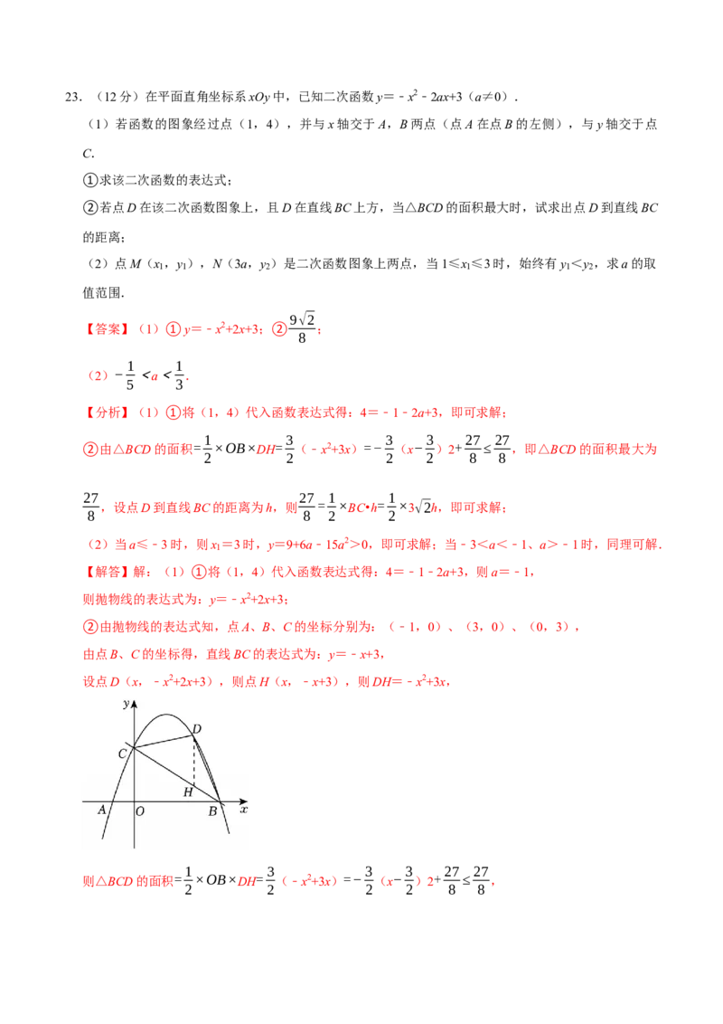 数学（全解全析）_中考复习资料_语数英物化_2数学中考复习_赠送：2025中考模拟题_2025年数学押题预测_数学（浙江卷02）-2025年中考押题预测卷