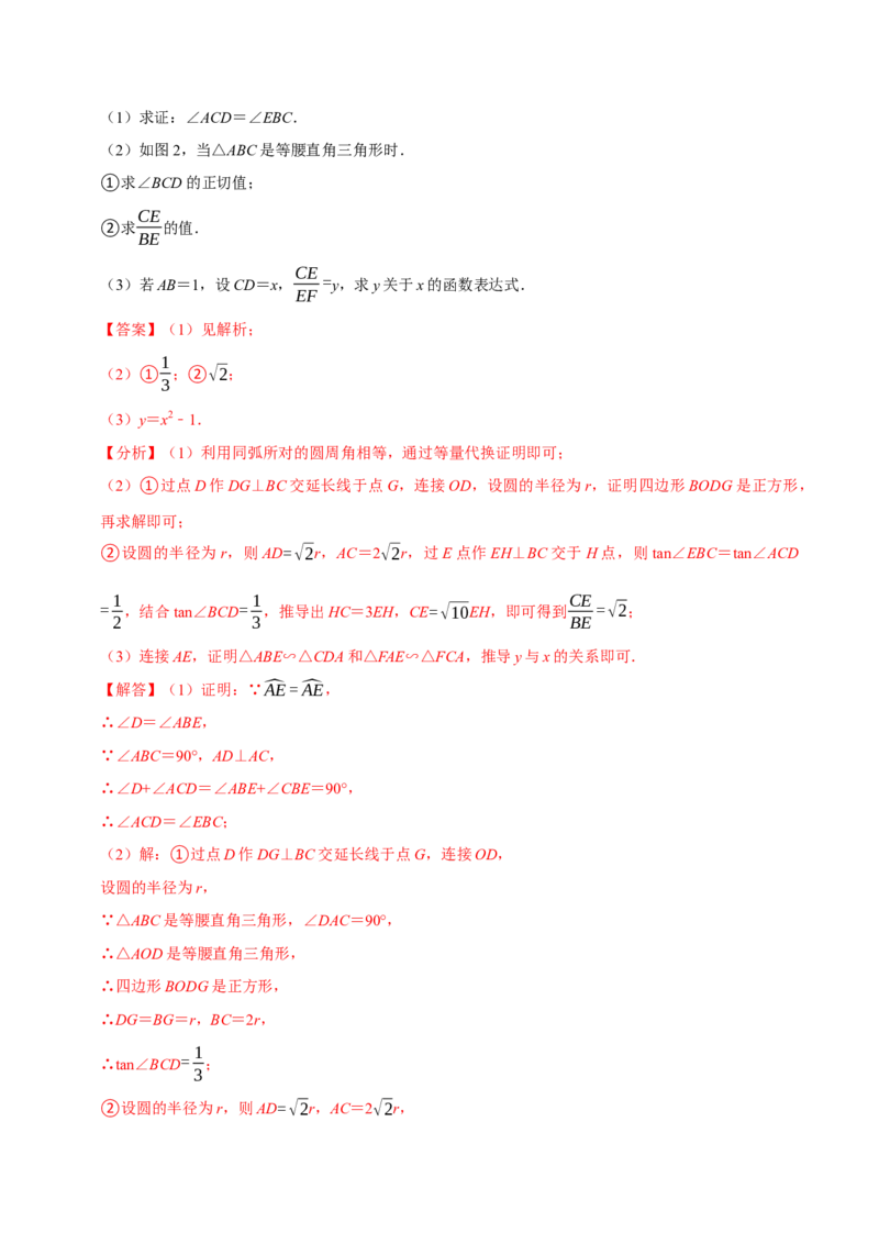 数学（全解全析）_中考复习资料_语数英物化_2数学中考复习_赠送：2025中考模拟题_2025年数学押题预测_数学（浙江卷02）-2025年中考押题预测卷