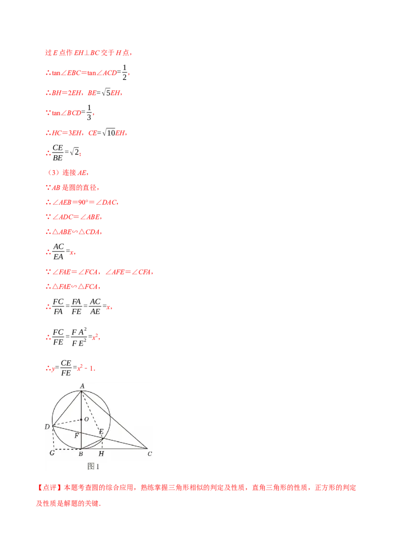 数学（全解全析）_中考复习资料_语数英物化_2数学中考复习_赠送：2025中考模拟题_2025年数学押题预测_数学（浙江卷02）-2025年中考押题预测卷