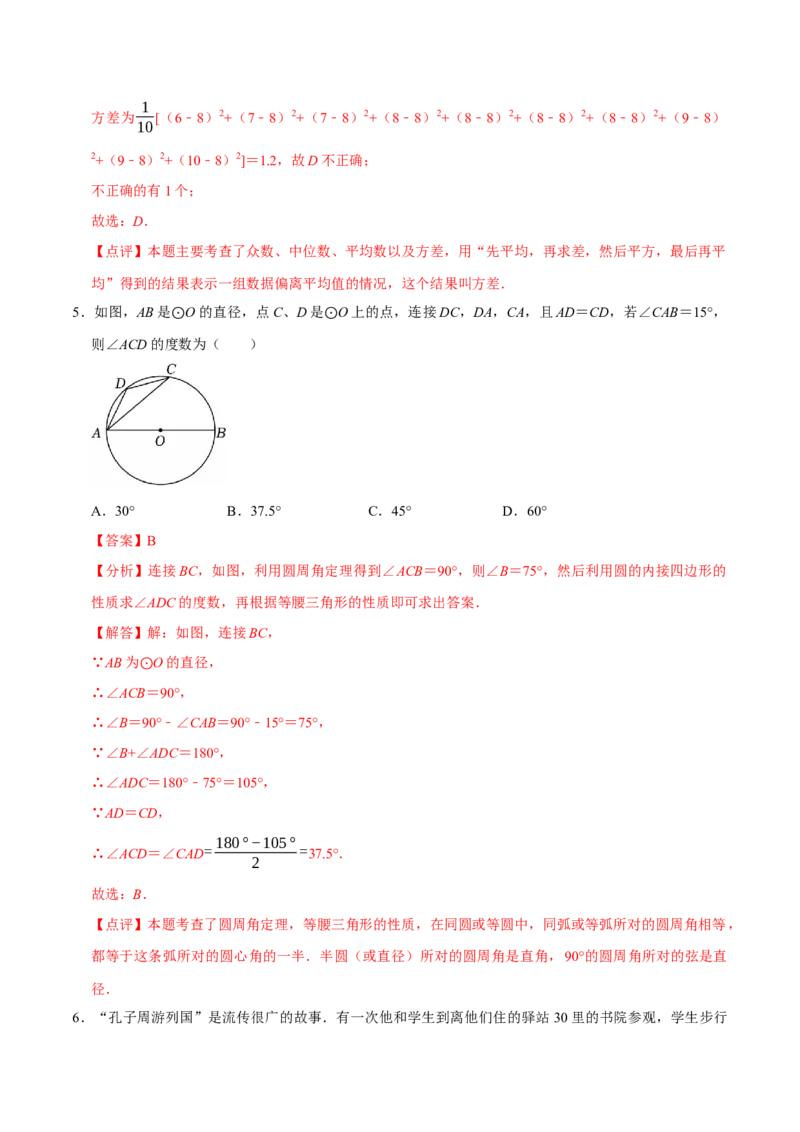 数学（全解全析）_中考复习资料_语数英物化_2数学中考复习_赠送：2025中考模拟题_2025年数学押题预测_数学（浙江卷02）-2025年中考押题预测卷