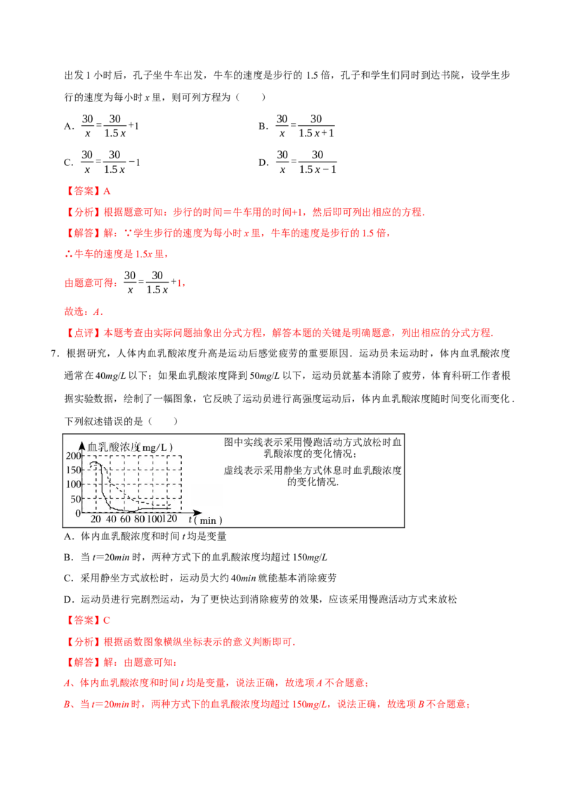 数学（全解全析）_中考复习资料_语数英物化_2数学中考复习_赠送：2025中考模拟题_2025年数学押题预测_数学（浙江卷02）-2025年中考押题预测卷