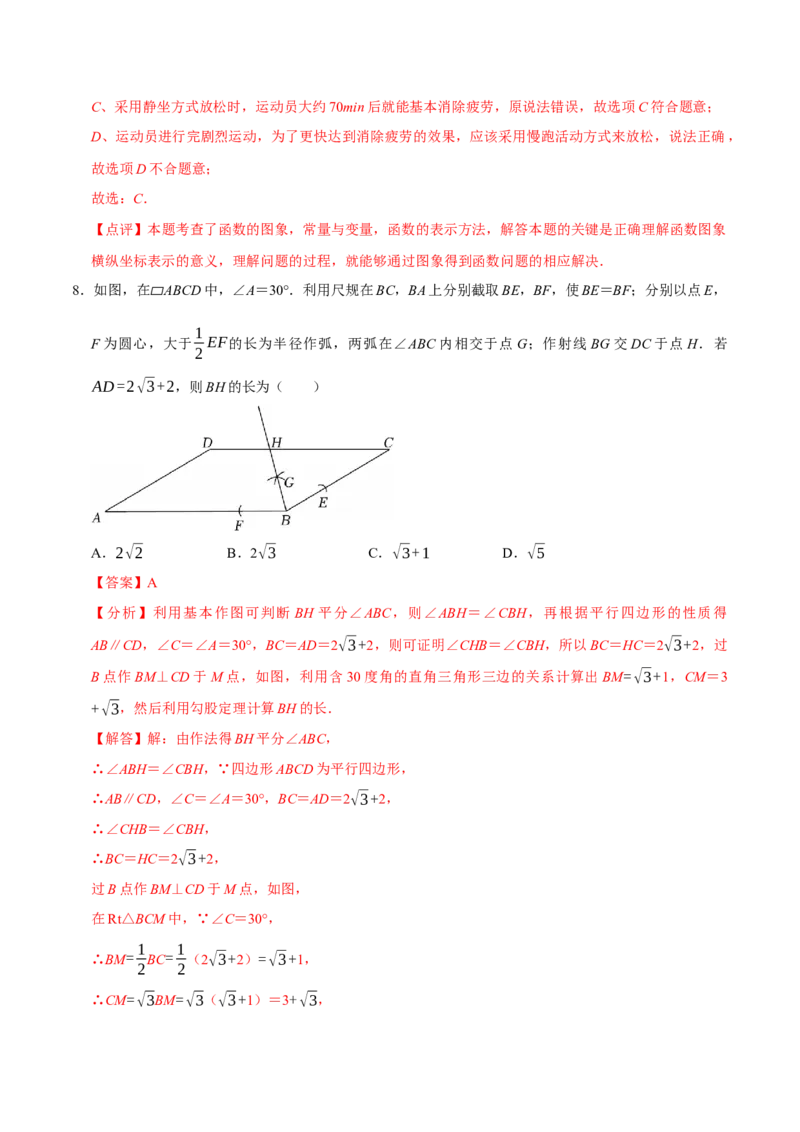 数学（全解全析）_中考复习资料_语数英物化_2数学中考复习_赠送：2025中考模拟题_2025年数学押题预测_数学（浙江卷02）-2025年中考押题预测卷