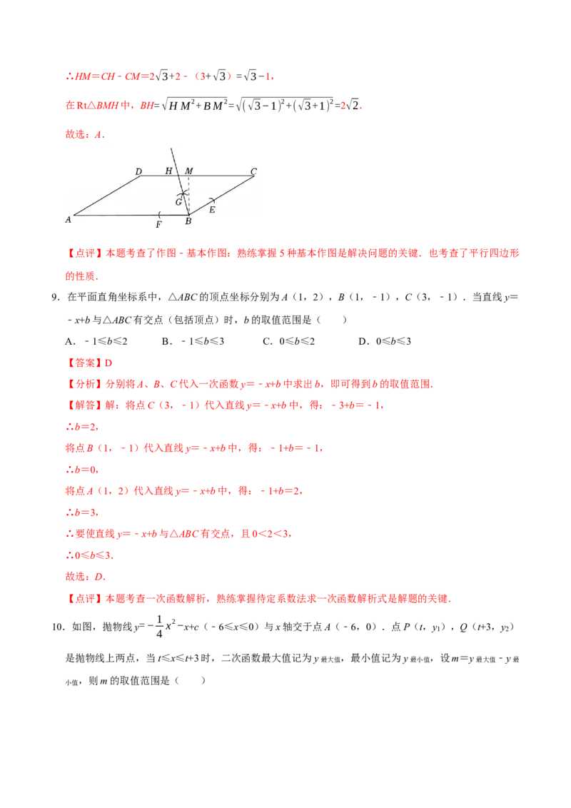 数学（全解全析）_中考复习资料_语数英物化_2数学中考复习_赠送：2025中考模拟题_2025年数学押题预测_数学（浙江卷02）-2025年中考押题预测卷