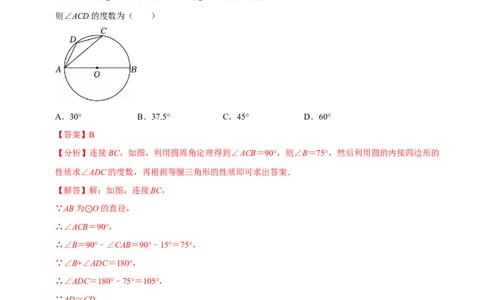 数学（全解全析）_中考复习资料_语数英物化_2数学中考复习_赠送：2025中考模拟题_2025年数学押题预测_数学（浙江卷02）-2025年中考押题预测卷