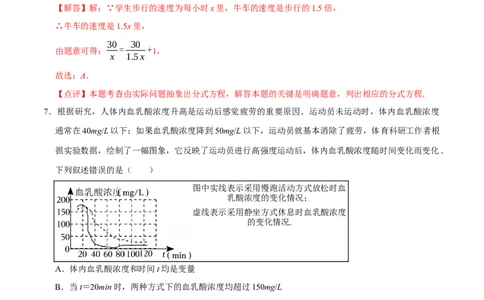 数学（全解全析）_中考复习资料_语数英物化_2数学中考复习_赠送：2025中考模拟题_2025年数学押题预测_数学（浙江卷02）-2025年中考押题预测卷