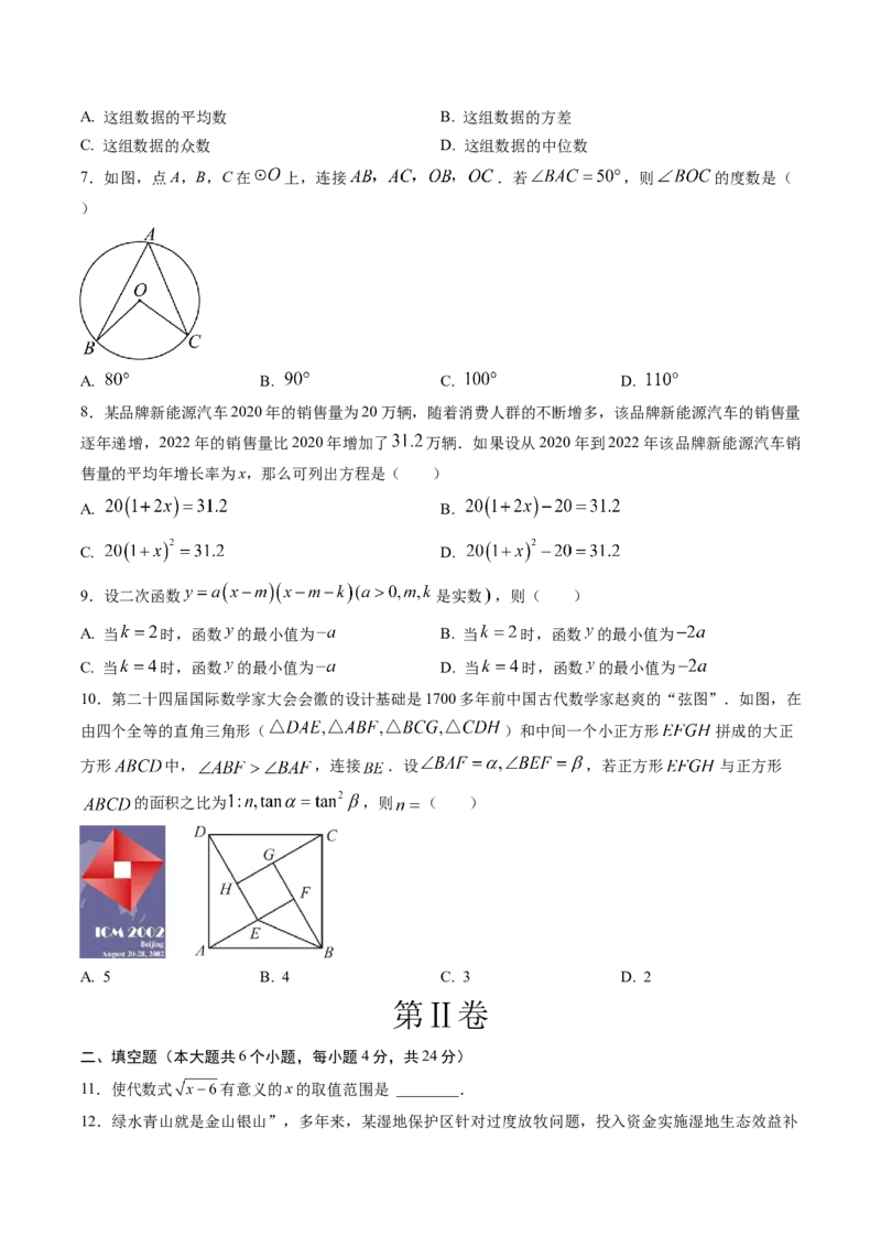 数学（福建卷）（考试版）_中考复习资料_语数英物化_2数学中考复习_赠送：2025中考模拟题_2025年数学二模_数学（福建卷）-2025年中考第二次全真模拟题