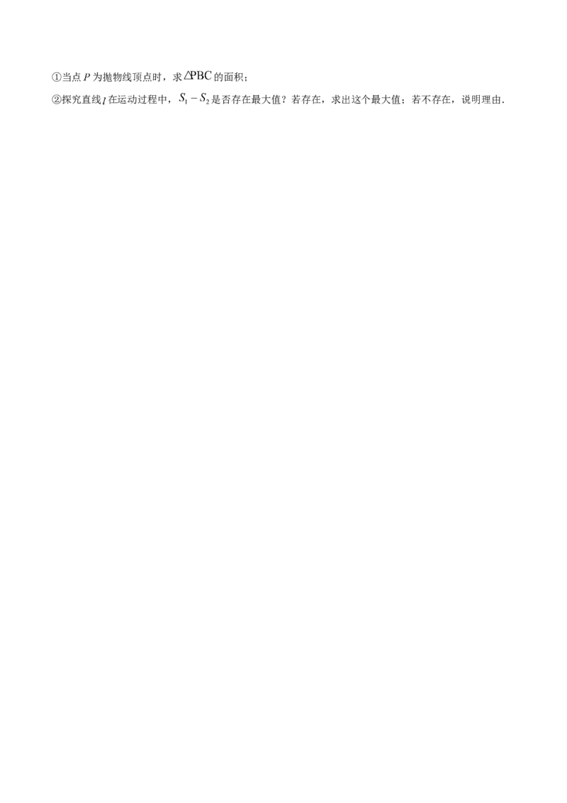 数学（福建卷）（考试版）_中考复习资料_语数英物化_2数学中考复习_赠送：2025中考模拟题_2025年数学二模_数学（福建卷）-2025年中考第二次全真模拟题