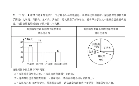 数学（福建卷）（考试版）_中考复习资料_语数英物化_2数学中考复习_赠送：2025中考模拟题_2025年数学二模_数学（福建卷）-2025年中考第二次全真模拟题