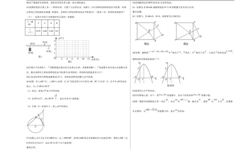 数学（内蒙古卷）（考试版A3）_中考复习资料_语数英物化_2数学中考复习_赠送：2025中考模拟题_2025年数学押题预测_数学（内蒙古卷，2025新题型）-2025年中考押题预测卷