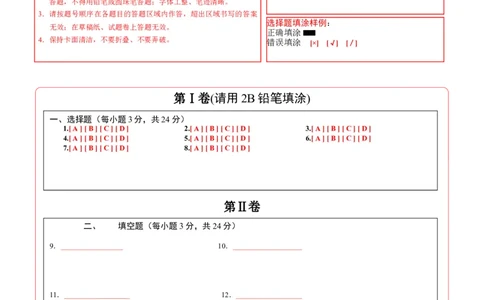 数学（江苏淮安卷）（答题卡）_中考复习资料_语数英物化_2数学中考复习_赠送：2025中考模拟题_2025年数学二模_数学（江苏淮安卷）-2025年中考第二次全真模拟题