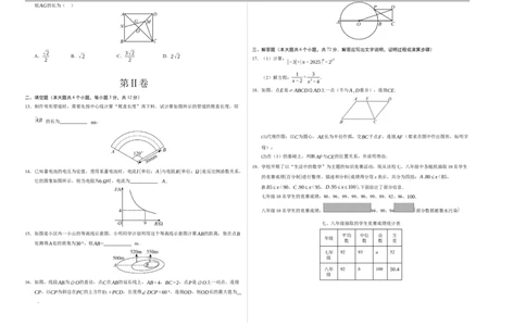 数学（海南卷）（考试版A3）_中考复习资料_语数英物化_2数学中考复习_赠送：2025中考模拟题_2025年数学二模_数学（海南卷）-2025年中考第二次全真模拟题