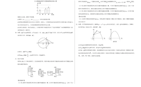 数学（海南卷）（考试版A3）_中考复习资料_语数英物化_2数学中考复习_赠送：2025中考模拟题_2025年数学二模_数学（海南卷）-2025年中考第二次全真模拟题