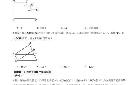 名师导航2026年中考数学一轮复习专题7.5平移与旋转（全国通用版）（原卷版）_中考复习资料_语数英物化_2数学中考复习_2026年中考复习（更新中）