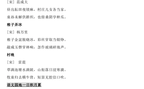 5下语文背诵默写(古诗+课文+日积月累)_2026春语文必背知识合集