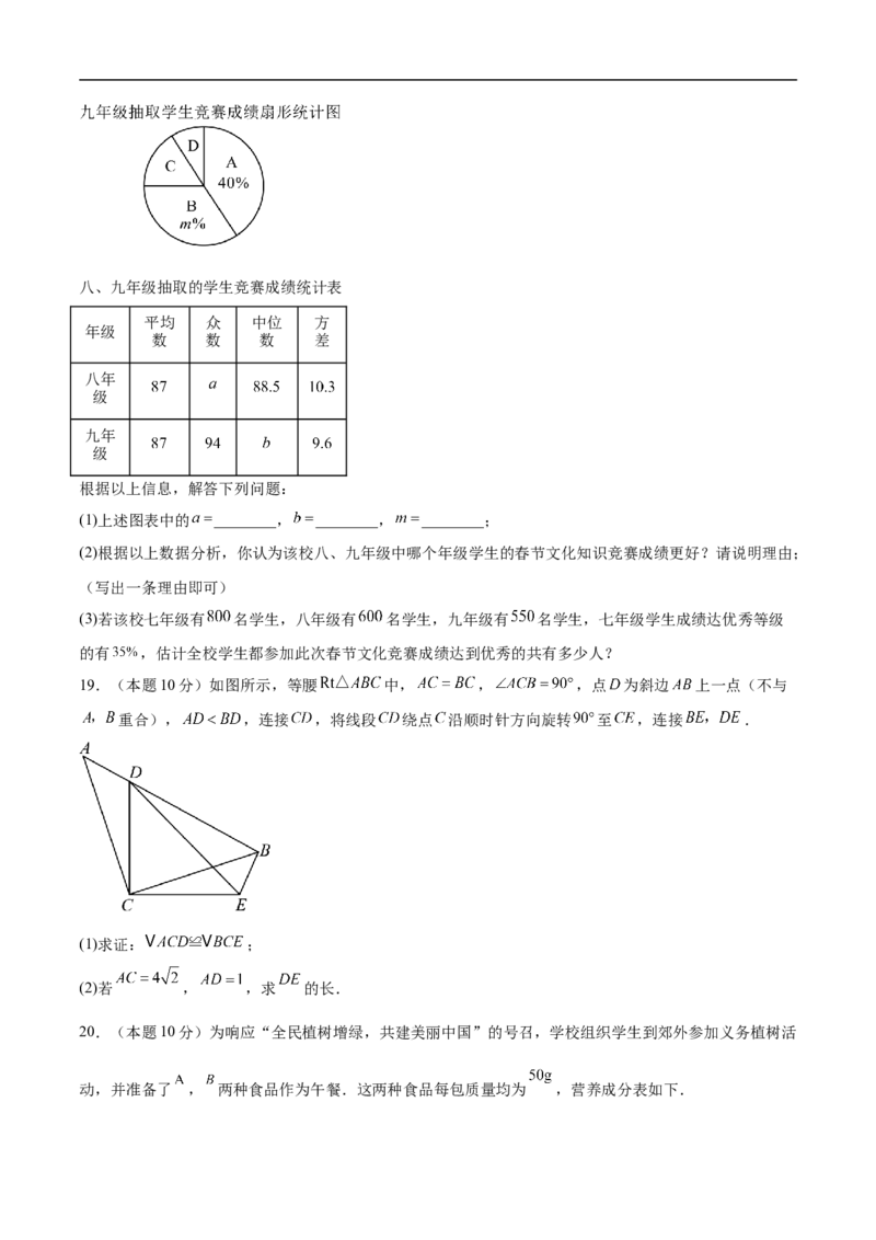 数学（山东卷）（考试版）_中考复习资料_语数英物化_2数学中考复习_赠送：2025中考模拟题_2025年数学押题预测_数学（山东卷）-2025年中考押题预测卷