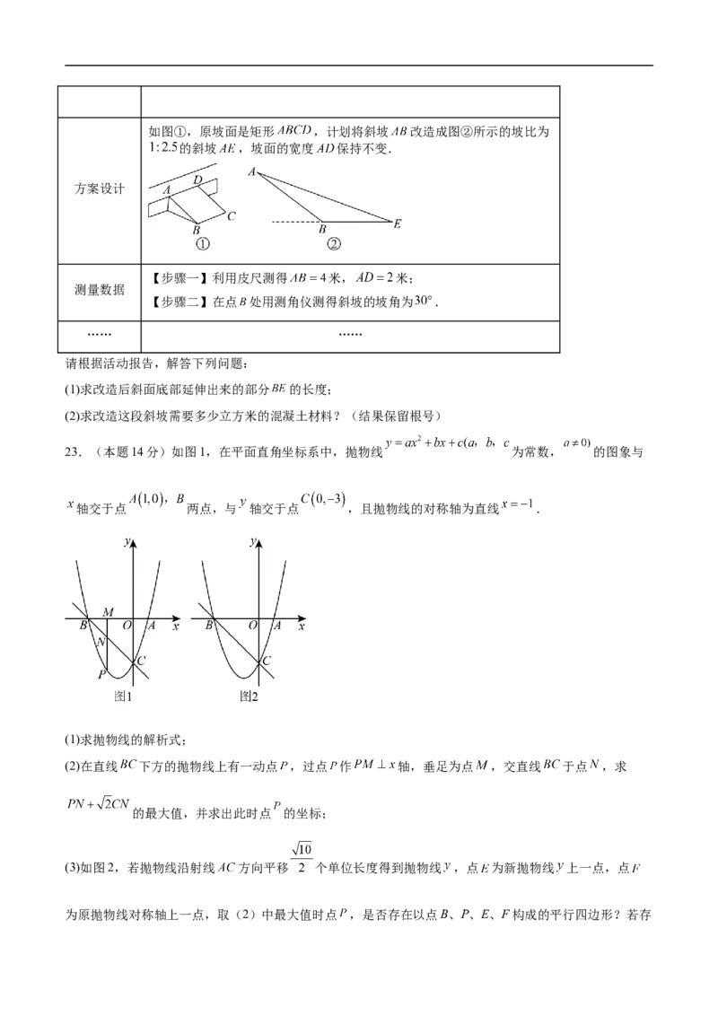 数学（山东卷）（考试版）_中考复习资料_语数英物化_2数学中考复习_赠送：2025中考模拟题_2025年数学押题预测_数学（山东卷）-2025年中考押题预测卷