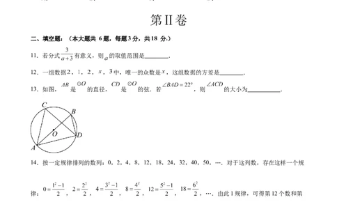 数学（山东卷）（考试版）_中考复习资料_语数英物化_2数学中考复习_赠送：2025中考模拟题_2025年数学押题预测_数学（山东卷）-2025年中考押题预测卷