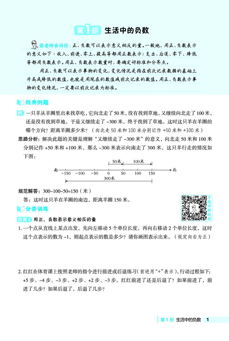 26春典中点六年级数学下（JJ版）极速提分法0_2026春小学教辅大合集_6-26春《典中点》系列_26春《典中点》数学冀教版下册_《典中点》冀教版小学数学六年级下册（26春）