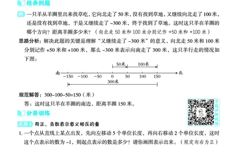26春典中点六年级数学下（JJ版）极速提分法0_2026春小学教辅大合集_6-26春《典中点》系列_26春《典中点》数学冀教版下册_《典中点》冀教版小学数学六年级下册（26春）