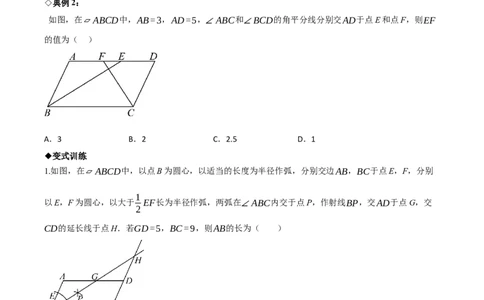名师导航2026年中考数学一轮复习专题5.2平行四边形的性质与判定（全国通用版）（原卷版）_中考复习资料_语数英物化_2数学中考复习_2026年中考复习（更新中）