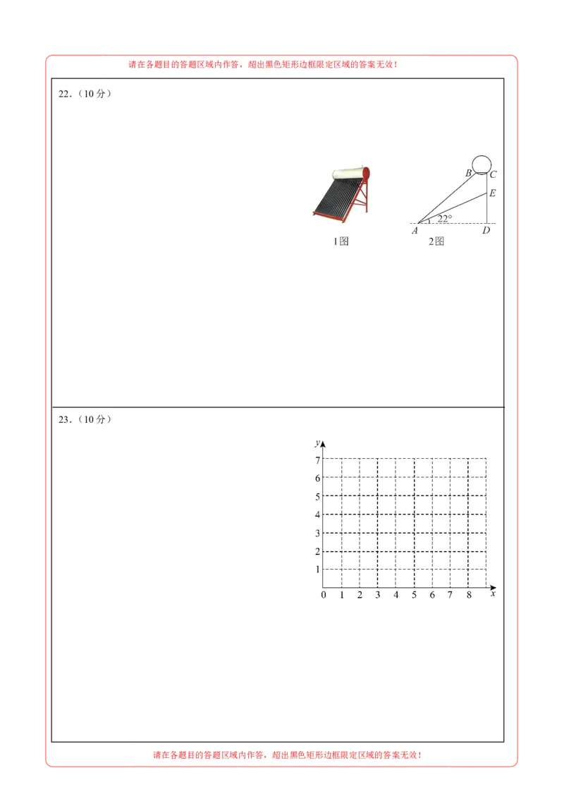 数学（广州卷）（答题卡）_中考复习资料_语数英物化_2数学中考复习_赠送：2025中考模拟题_2025年数学押题预测_数学01（广州卷）-2025年中考押题预测卷