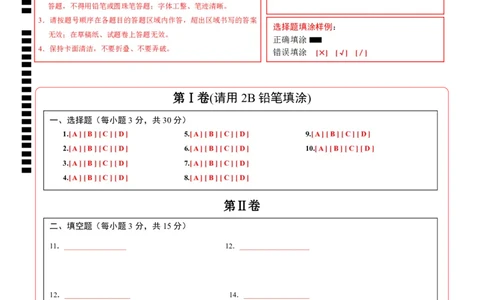 数学（广州卷）（答题卡）_中考复习资料_语数英物化_2数学中考复习_赠送：2025中考模拟题_2025年数学押题预测_数学01（广州卷）-2025年中考押题预测卷