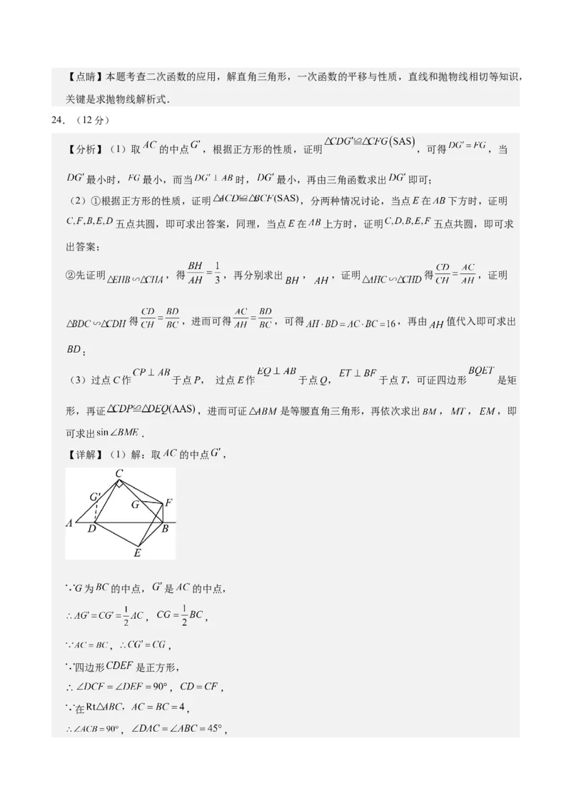 数学（河北卷）（参考答案及评分标准）_中考复习资料_语数英物化_2数学中考复习_赠送：2025中考模拟题_2025年数学一模_数学（河北卷）-2025年中考第一次全真模拟题
