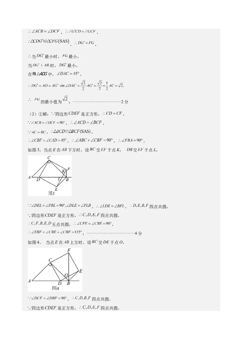 数学（河北卷）（参考答案及评分标准）_中考复习资料_语数英物化_2数学中考复习_赠送：2025中考模拟题_2025年数学一模_数学（河北卷）-2025年中考第一次全真模拟题