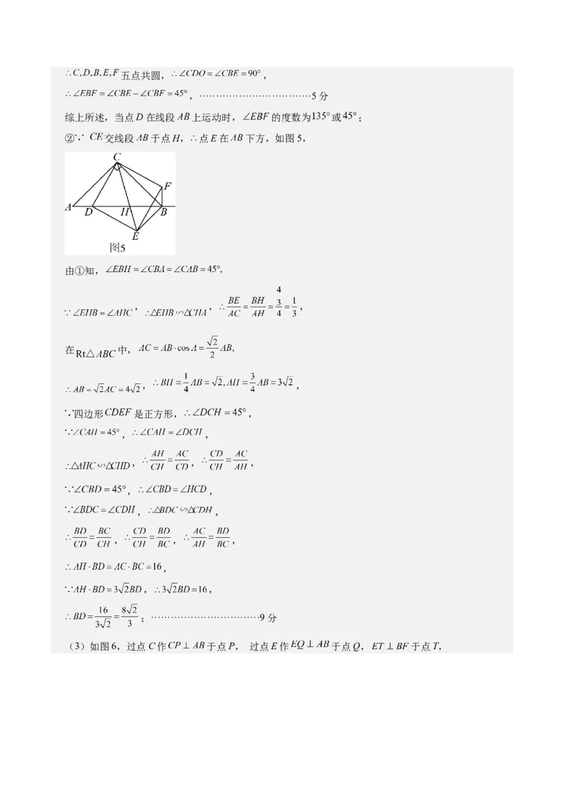 数学（河北卷）（参考答案及评分标准）_中考复习资料_语数英物化_2数学中考复习_赠送：2025中考模拟题_2025年数学一模_数学（河北卷）-2025年中考第一次全真模拟题