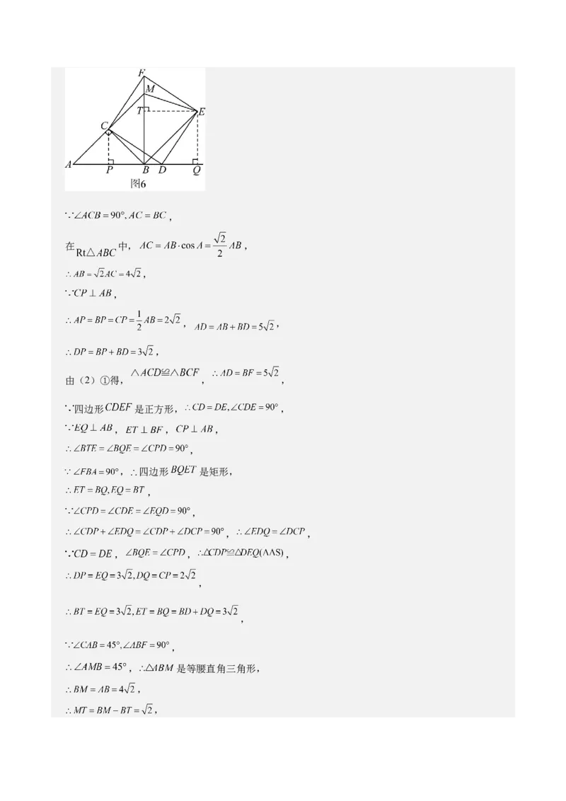 数学（河北卷）（参考答案及评分标准）_中考复习资料_语数英物化_2数学中考复习_赠送：2025中考模拟题_2025年数学一模_数学（河北卷）-2025年中考第一次全真模拟题