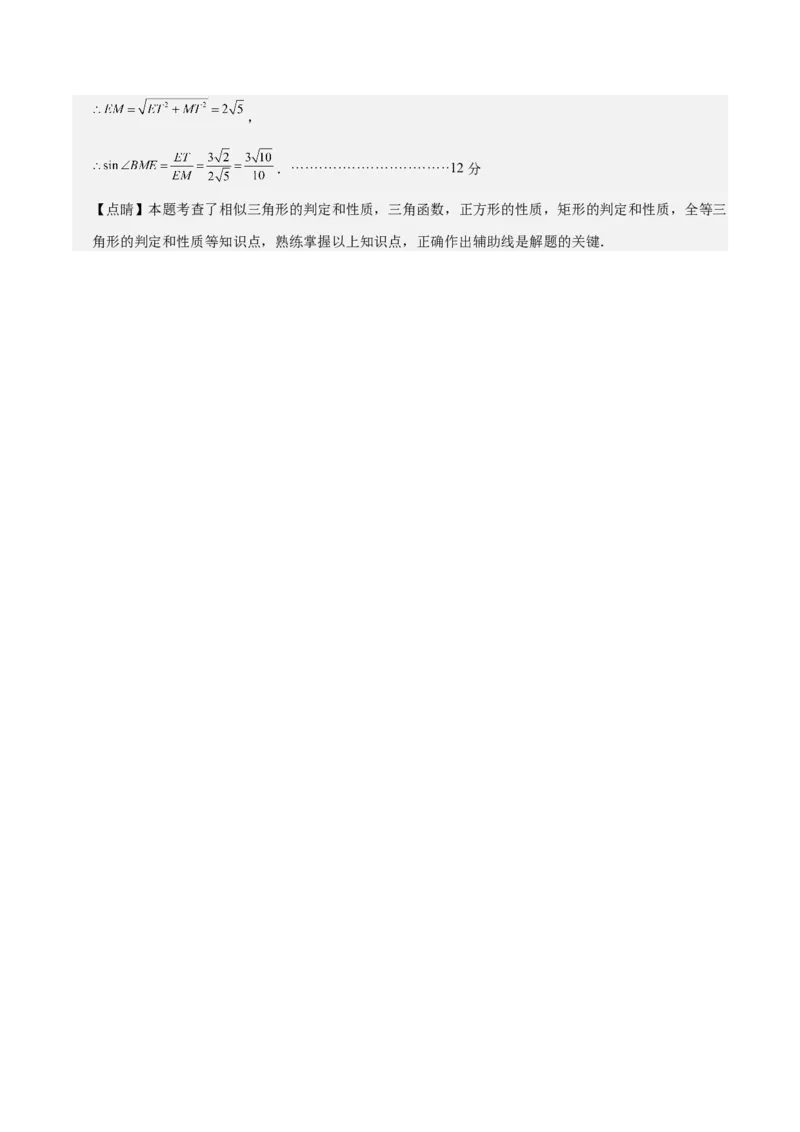 数学（河北卷）（参考答案及评分标准）_中考复习资料_语数英物化_2数学中考复习_赠送：2025中考模拟题_2025年数学一模_数学（河北卷）-2025年中考第一次全真模拟题