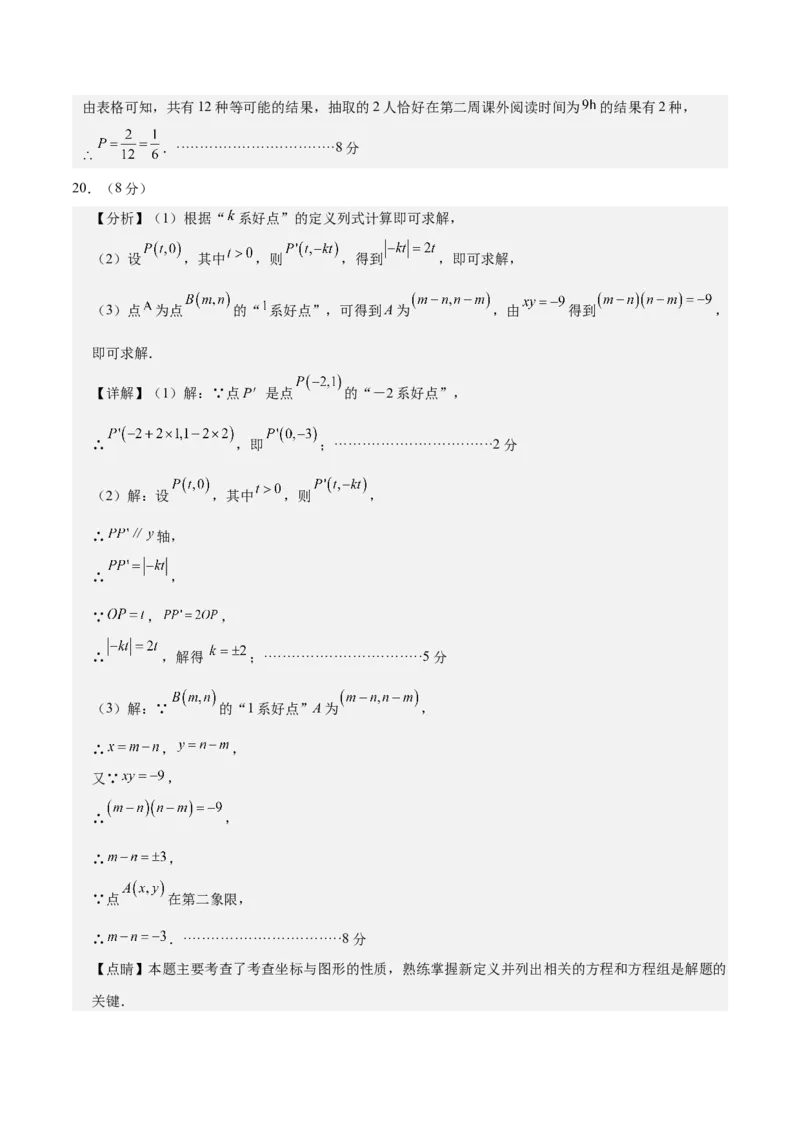 数学（河北卷）（参考答案及评分标准）_中考复习资料_语数英物化_2数学中考复习_赠送：2025中考模拟题_2025年数学一模_数学（河北卷）-2025年中考第一次全真模拟题