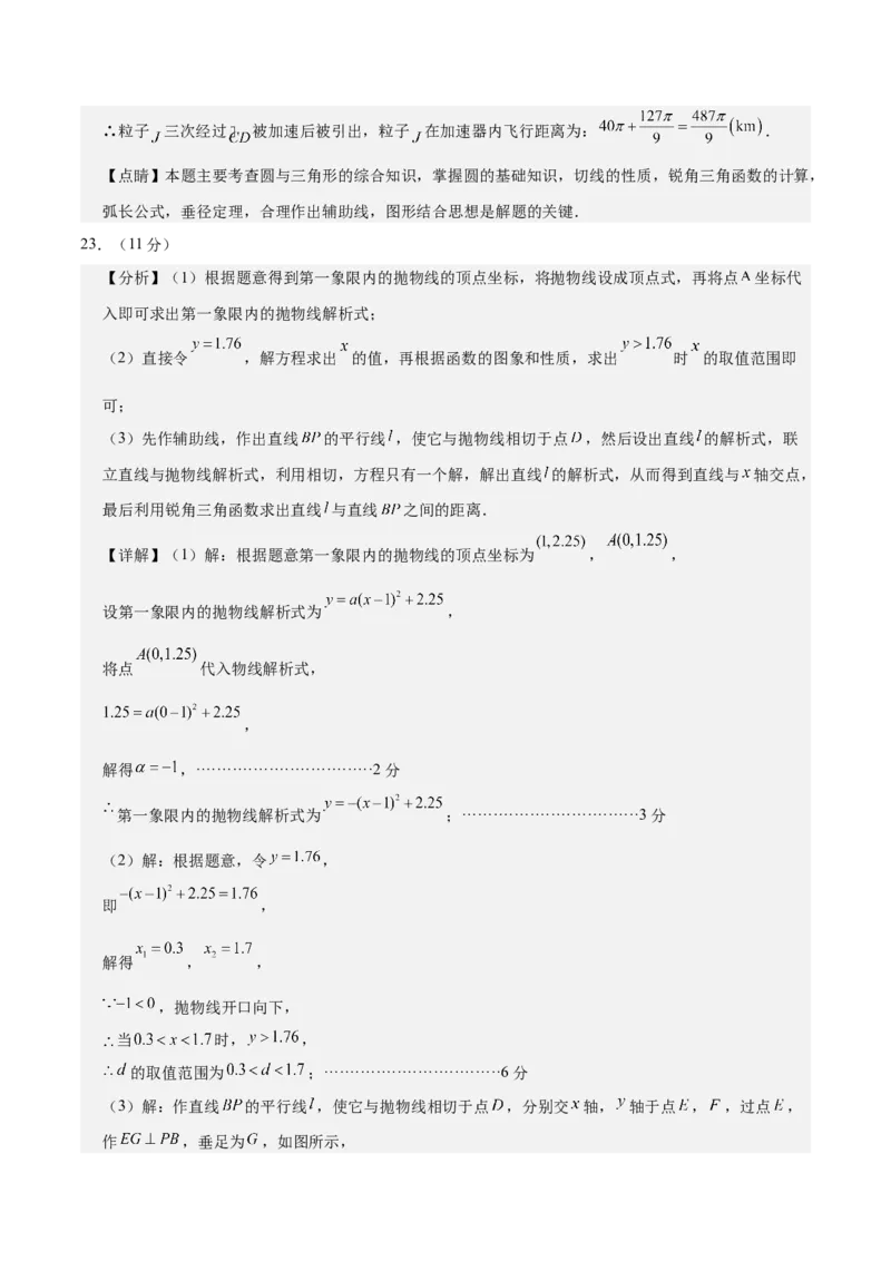 数学（河北卷）（参考答案及评分标准）_中考复习资料_语数英物化_2数学中考复习_赠送：2025中考模拟题_2025年数学一模_数学（河北卷）-2025年中考第一次全真模拟题