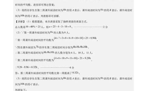 数学（河北卷）（参考答案及评分标准）_中考复习资料_语数英物化_2数学中考复习_赠送：2025中考模拟题_2025年数学一模_数学（河北卷）-2025年中考第一次全真模拟题