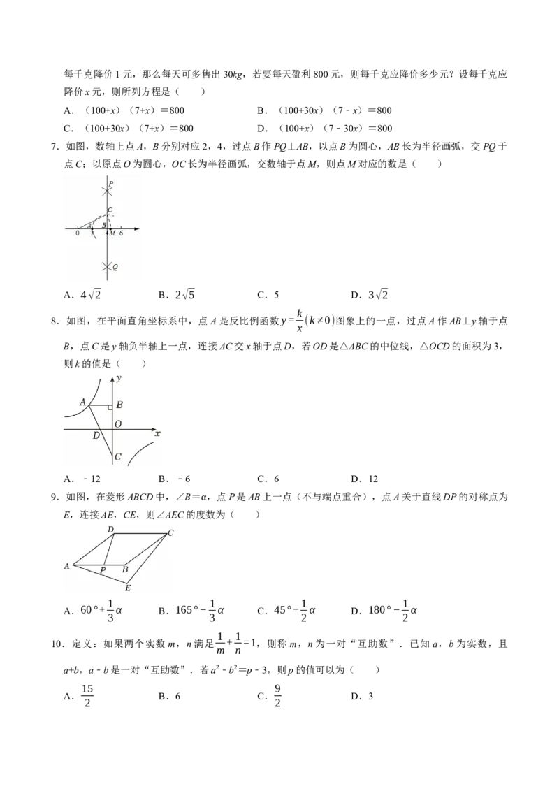 数学（南通卷）（考试版）_中考复习资料_语数英物化_2数学中考复习_赠送：2025中考模拟题_2025年数学押题预测_数学（南通卷）-2025年中考押题预测卷