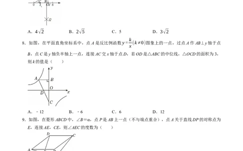数学（南通卷）（考试版）_中考复习资料_语数英物化_2数学中考复习_赠送：2025中考模拟题_2025年数学押题预测_数学（南通卷）-2025年中考押题预测卷
