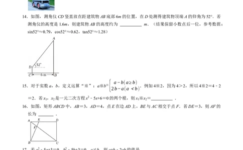 数学（南通卷）（考试版）_中考复习资料_语数英物化_2数学中考复习_赠送：2025中考模拟题_2025年数学押题预测_数学（南通卷）-2025年中考押题预测卷