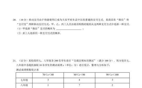 数学（南通卷）（考试版）_中考复习资料_语数英物化_2数学中考复习_赠送：2025中考模拟题_2025年数学押题预测_数学（南通卷）-2025年中考押题预测卷
